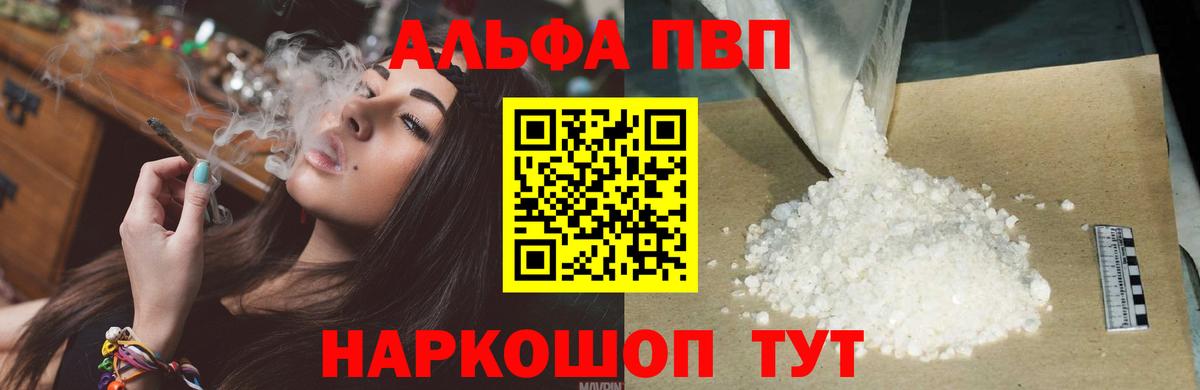 A-PVP Crystall Сунжа
