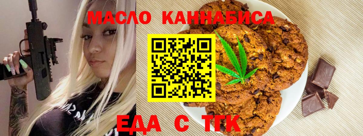Сунжа  Cannafood марихуана  Вход с VPN 