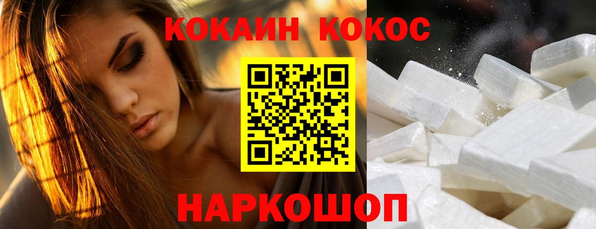 Кокаин 97% Сунжа