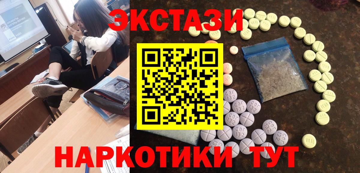 Экстази  Экстази Cube  МЕГА онион  Сунжа  Вход с VPN 