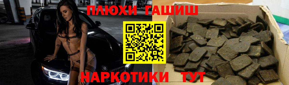 Сунжа  ГАШ hashish  Вход с VPN  ГАШ  ГАШИШ убойный 
