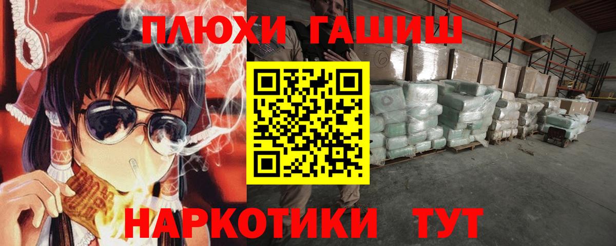 ГАШИШ Изолятор Сунжа