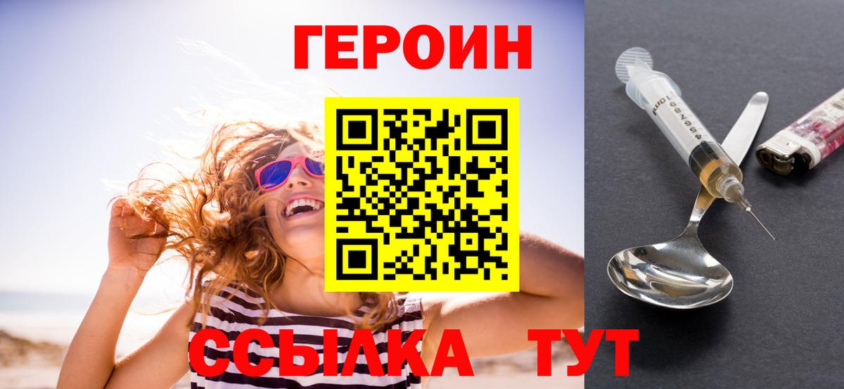 Сунжа  ГЕРОИН  Вход с VPN  Героин афганец 