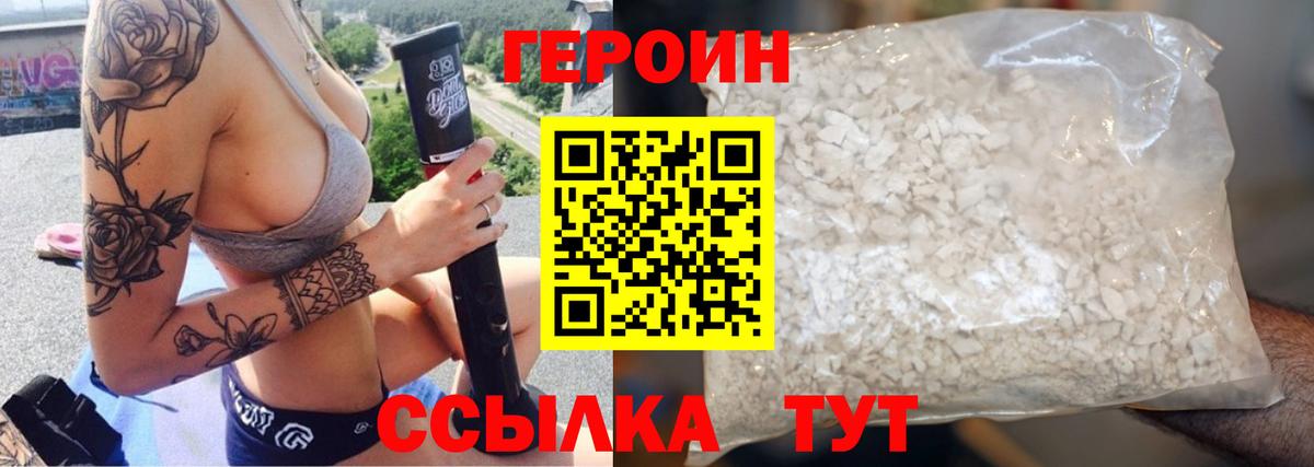 Героин VHQ Сунжа