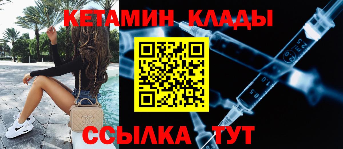 Сунжа  КЕТАМИН VHQ  Вход с VPN 