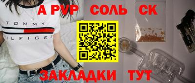 стафф Бузулук