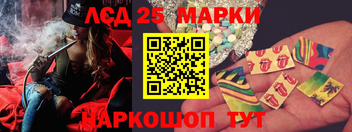 Лсд 25 экстази кислота Сунжа