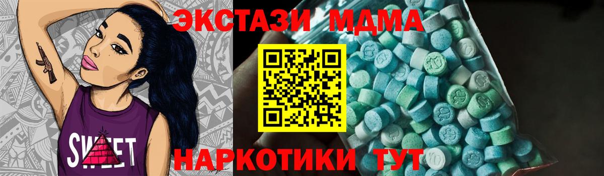MDMA кристаллы  MDMA  Сунжа  Вход с VPN 