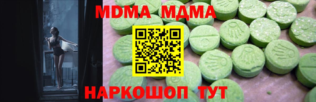 MDMA Molly Сунжа