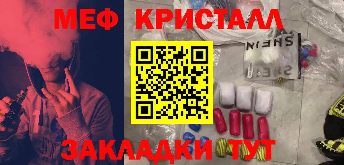 Мефедрон  МЯУ-МЯУ mephedrone  Меф мяу мяу  Вход с VPN  МЯУ-МЯУ  Сунжа 