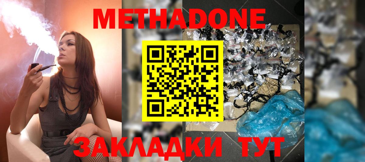 МЕТАДОН кристалл Сунжа