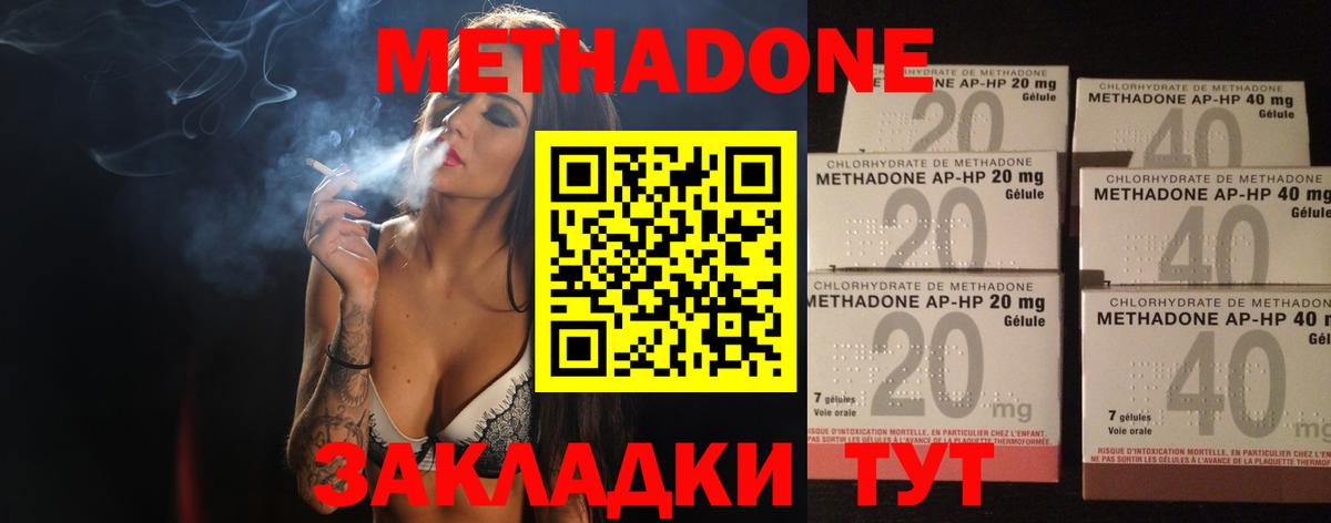 Сунжа  kraken рабочий сайт  МЕТАДОН methadone  Вход с VPN  Метадон мёд 